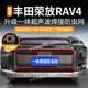 安特客適用于26款豐田榮放RAV4防蟲(chóng)網(wǎng)防塵網(wǎng)防雜物中網(wǎng)水箱防護網(wǎng)配件 26款RAV4【烤漆黑】2件套