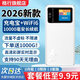 格行隨身wifi6官方正品充電寶WiFi6二合一車(chē)載無(wú)線(xiàn)網(wǎng)卡路由器三網(wǎng)通用移動(dòng)隨身wifi6非無(wú)限流量2026款 充電寶WiFi6二合一【10000毫安】送流量