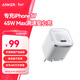 ANKER安克45W充電器蘋(píng)果17安心充Pro 氮化鎵type-c快充40Wpd適用iPhone16promax手機Apple15iPad插頭 白