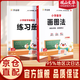【官方正版】2026年新版作業(yè)幫小學(xué)數學(xué)畫(huà)圖法小學(xué)生數學(xué)思維專(zhuān)項訓練應用題練習冊訓練舉一反三天天練母題精講解題思路每日一練圖解項思維訓練一二三四五六年級通用版上下冊數學(xué)專(zhuān)項思維訓練視頻課程圖解數學(xué)強化