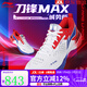 李寧（LI-NING）羽毛球鞋男 全新舒適?科技中底防滑專(zhuān)業(yè)比賽男鞋 【刀鋒MAX】城勢版AYAU005 -1 42