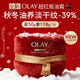玉蘭油（OLAY）全新超紅瓶油霜精華油面霜抗皺緊致晚霜護膚品修護干皮新年禮物女