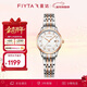 飛亞達（FIYTA）手表女 經(jīng)典系列石英日歷白盤(pán)間金鋼帶商場(chǎng)同款 節日禮物送女友