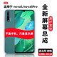 愛(ài)修客 華為 nova5 nova5pro 榮耀9x 榮耀9xpro p30  手機內外液晶屏 觸摸屏 顯示屏 屏幕總成 手機維修 nova5/nova5Pro屏幕總成 默認