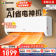 海爾空調出品掛機1.5匹純銅管統帥超省電新一級能效變頻冷暖家用自清潔防直吹大風(fēng)量臥室以舊換新 超省電 熱銷(xiāo)新品+降價(jià)增配 1匹