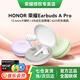 榮耀Earbuds A Pro無(wú)線(xiàn)藍牙耳機入耳式主動(dòng)降噪運動(dòng)音樂(lè )耳機apro通話(huà)耳麥游戲低延遲新品適用華為蘋(píng)果 榮耀Earbuds A Pro【白色】