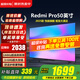 小米（MI）電視50英寸2025新款3+64GB 144Hz超高刷 4K超高清WiFi6平板游戲電視機紅米Redmi A Pro50以舊換新 50英寸 【年度爆款】APro50 2025新款