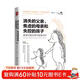 消失的父親、焦慮的母親和失控的孩子：家庭功能失調與家庭治療（第2版）