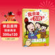 我會(huì )讀古詩(shī) 3-6歲樂(lè )樂(lè )趣幼兒?jiǎn)⒚砂l(fā)聲書(shū)國學(xué)經(jīng)典互動(dòng)發(fā)聲系列 童書(shū)省錢(qián)卡 點(diǎn)讀書(shū) 發(fā)聲書(shū) 有聲書(shū) 早教發(fā)聲書(shū)