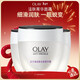 玉蘭油（OLAY）活膚菁華面霜50g細致毛孔補水保濕淡化細紋化妝品新年禮物送女友 活膚菁華面霜50g【三支】