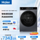 海爾（Haier）麥浪X11全自動(dòng)滾筒洗烘一體 洗衣機帶烘干一體10KG 超薄大筒徑 自營(yíng) XQG100-PBSNE87DHU1