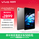 vivo Pad5 Pro 12GB+256GB 寒星灰 國家補貼 藍晶×天璣9400 13英寸原彩護眼屏 12050mAh 平板電腦
