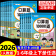 小學(xué)口算題卡10000道一年級二年級三四五六年級上冊下冊數學(xué)思維訓練題口算天天練同步練習冊計算題應用題強化訓練學(xué)霸期末必刷卷 【上冊+下冊】口算題卡 五年級下冊