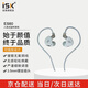 iSK ES60專(zhuān)業(yè)入耳式監聽(tīng)耳機 手機電腦聲卡網(wǎng)絡(luò )直播唱歌錄音監聽(tīng)耳返 高還原動(dòng)圈耳塞 白色