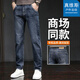 真維斯戶(hù)外運動(dòng)牛仔褲男士春秋休閑簡(jiǎn)約時(shí)尚潮流百搭直筒長(cháng)褲 藍灰 32