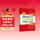 完全掌握.新韓國語(yǔ)能力考試TOPIKⅠ（初級）3年真題+2回模擬（贈聽(tīng)力音頻）