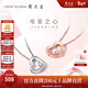 周大生【新年禮物】 18k玫瑰金愛(ài)心掛墜au750新品搭配項鏈送女友約0.36g 白色k金鉆石吊墜不配銀鏈