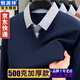 恒源祥假兩件套羊毛衫男500克加厚款2025秋冬季新款男士毛衣襯衫領(lǐng)上衣 雅上青-小V領(lǐng) 2XL (180) 建議155-170斤