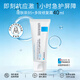 理膚泉（LA ROCHE-POSAY）B5多效舒緩修護霜 保濕補水去痘痘印閉口粉刺凈膚乳液男女通用 B5+修護霜40ml【克痘印】