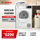博世（BOSCH）4系果然白 10KG滾筒熱泵烘干機 家用大容量變頻干衣機 智能正反轉 強力除菌 強勁氣流 微米級濾網(wǎng) WQA252Y00W