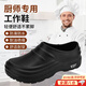 津炳勝廚師鞋防滑防水防油鞋舒適耐磨耐用食堂餐廳四季通用工作專(zhuān)用鞋男 【升級防滑耐磨】廚師鞋43標準碼 20 廚房專(zhuān)用丨腳大腳寬拍大一碼