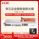 華三（H3C）F100-C-G5 企業(yè)級防火墻 2*GE+8*GE千兆VPN網(wǎng)絡(luò )安全上網(wǎng)行為管理中小型辦公室 帶機400/吞吐2G