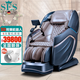 SES【德國】5D旗艦Ai按摩機器人家用太空艙豪華全自動(dòng)中老年人電動(dòng)單人沙發(fā)全身按摩椅補貼2025年新款 S20Pro版【5D】【酸痛與疲感診療】【皇家棕】