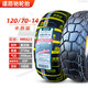 道路馳輪胎110/130/140/170/60/80/90-13-14-15-16寸摩托車(chē)半熱熔真空胎 120/70-14道路馳8層半熱熔真空胎