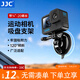 JJC 吸盤(pán)支架 運動(dòng)相機車(chē)載云臺 適用于大疆Nano Action5Pro/4/Pocket3補光燈汽車(chē)中控臺置物支撐架 吸盤(pán)支架