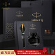 派克（PARKER）鋼筆 簽字筆 IM理性黑金夾墨水筆升級版大墨水禮盒送禮生日禮物練字書(shū)寫(xiě)自用高顏值鋼筆禮盒