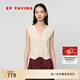 EP雅瑩女裝 無(wú)縫一體V領(lǐng)鏤空貼身針織馬甲背心上衣 2025新款9045A 米色 M