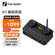 FOSI AUDIO   HIFI解碼耳放K7電腦外置聲卡游戲耳機音頻解碼器發(fā)燒級 黑色