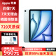 Apple【新品補貼】iPad Air7 11英寸蘋(píng)果平板電腦 M3芯片 2025新款 Air7 11英寸 藍色 wifi版 256G【首購大禮包】