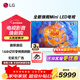 LG65英寸游戲平板電視機 MiniLED 120Hz高刷 智能4K超高清顯示 超薄全面屏HDR10杜比視界 開(kāi)機無(wú)廣告 65英寸 65QNED85ACA