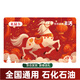 京禧心意購物卡實(shí)體卡春節禮品卡全國石化加油卡年貨提貨充值卡企業(yè)團購 禮卡 100