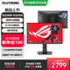 華碩ROG絕夢(mèng)25 超高刷電腦顯示器25英寸顯示屏Fast Ips面板310Hz/380Hz電競超高刷FPS電競 新品【XG259QNG】380Hz 帶燈