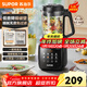 蘇泊爾（SUPOR）破壁機家用 豆漿機低音降噪1.2L容量2-3人全自動(dòng)免過(guò)濾破壁料理機加熱多功能榨汁機絞肉輔食攪拌機 SPJ001S