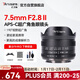 七工匠富士定焦鏡頭 FX卡口 黑色 7.5mm f2.8魚(yú)眼鏡頭超廣角手動(dòng)對焦全景廣角定焦適合x(chóng)t30二代 xs20 xt5
