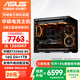 華碩（ASUS）臺式電腦酷睿i5/i7i9/RTX5060/RTX5060Ti/5070/5070Ti三角洲打瓦直播3A電競游戲設計渲染組裝主機 一：i5 12600KF+華碩RTX5060 8G