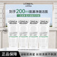 歐萊雅 L'OREAL【新年禮物】男士氨基酸凈澈潔面乳控油保濕護膚品溫和深層清潔 【油性皮膚】?jì)舫簼嵜?0ml*4