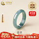 中國黃金（CHINA GOLD）玉翡翠戒指女冰種藍水指環(huán)玉石素圈情情人生日禮物馬年本命年禮物 今/次日達*藍水翡翠戒指【17碼】
