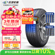 玲瓏輪胎汽車(chē)輪胎205/55R16 91V 玲瓏臻選 HD 適配卡羅拉/高爾夫/朗逸