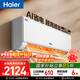 海爾空調 凈省電大1匹 新一級能效變頻冷暖掛機 雙排銅管蒸發(fā)器 家電國家補貼以舊換新KFR-26GW/E1-1