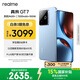 realme【國家補貼】真我GT7 oppo 天璣9400+ 輕薄大電池長(cháng)續航 超聲波3D指紋 電競AI游戲5G手機 16+512藍