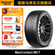 馬牌輪胎225/45R18 95Y XL FR MC7適配奔馳C級/寶馬3系