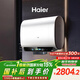 海爾（Haier）麥浪套系電熱水器 國家補貼雙膽扁桶60升BK5PLUS BK5升級款富鍶小藍瓶無(wú)鎂棒3300W速熱一級能效