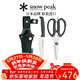 Snow Peak雪峰sp露營(yíng)戶(hù)外刀具剪刀套組廚具便攜菜刀GK-100