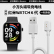 iboann適用紅米watch6/5/4充電線(xiàn)磁吸紅米手表watch5充電器小米手環(huán)9Pro數據線(xiàn)8Pro快速充電底座磁吸配件