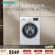 西門(mén)子（SIEMENS）iQ300 10KG大容量全自動(dòng)滾筒洗衣機 15分鐘快洗 混合洗 防過(guò)敏 以舊換新 WM12P2602W