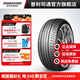 普利司通汽車(chē)輪胎245/45R18 100Y XL防爆胎泰然者T005L配套奔馳E級寶馬5系